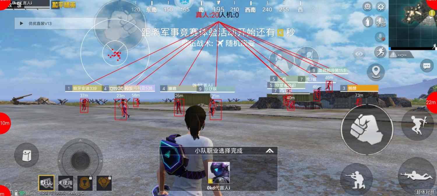 和平精英《战神w》外挂