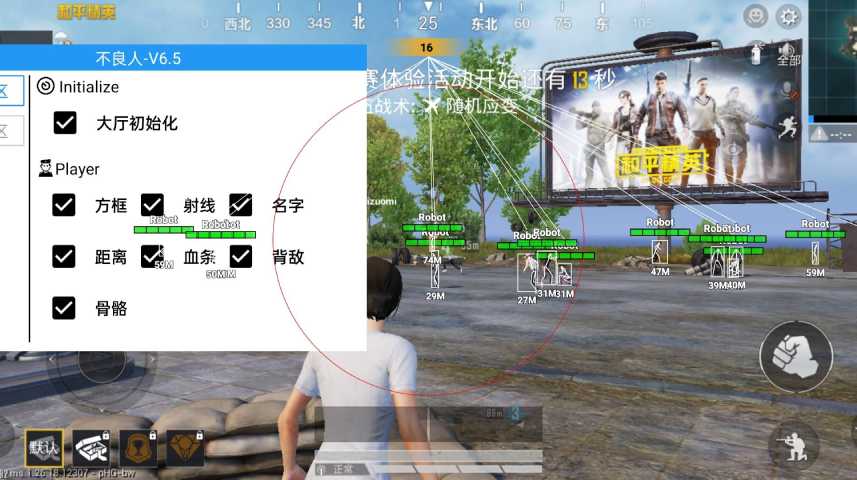 和平精英辅助【火锅直装稳定版】支持新版本游戏 全图透视 开火自瞄 人物加速大黑耗子