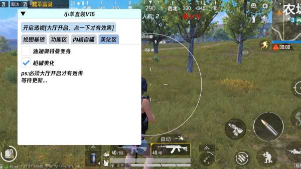 和平精英【正版ADC手搓】内核辅助