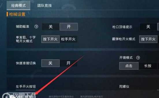 和平精英辅助【快鱼S直装容器版】全图透视 锁死自瞄 人物美化 人物方框 人物射线 人物骨骼