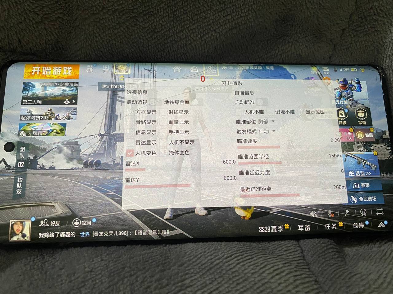 和平精英辅助【快鱼S一体直装】🔥全图透视 🔥锁死自瞄 🔥人物美化 🔥人物方框 🔥人物射线 🔥人物骨骼 🔥人物昵称 🔥人物距离 🔥人物血量