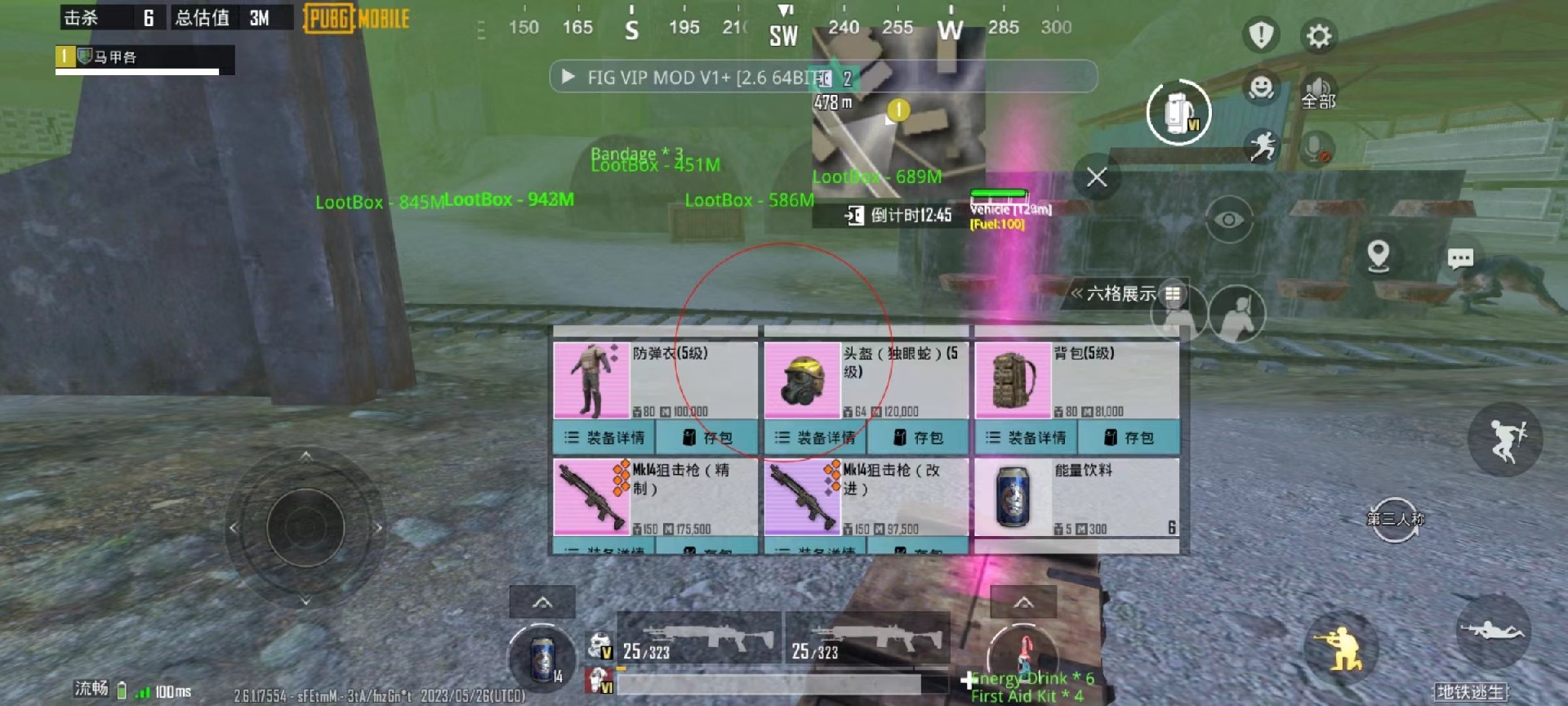 和平精英辅助【北极熊容器直装】稳定防封 人物透视 射线方框 锁死自瞄 名字昵称 人数距离 高清绘制 人机显示