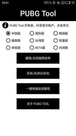 和平精英引擎直装【鹤童】发布：稳定无卡顿，观透与自瞄功能一应俱全