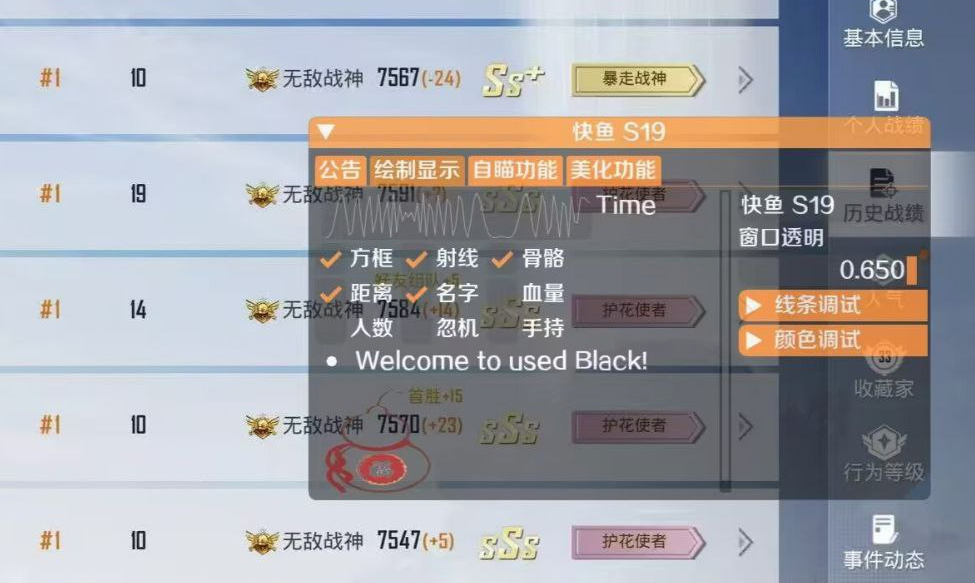 和平精英玛莎拉蒂辅助